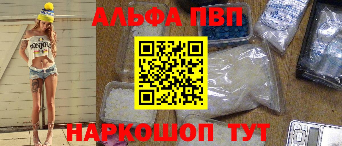 APVP кристаллы  Вход с VPN  Кизилюрт  APVP  A PVP кристаллы 