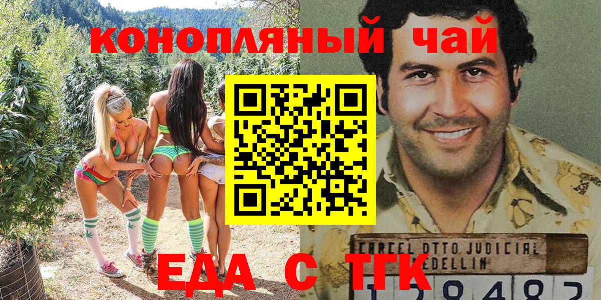 Кизилюрт  Еда ТГК марихуана  Вход с VPN 