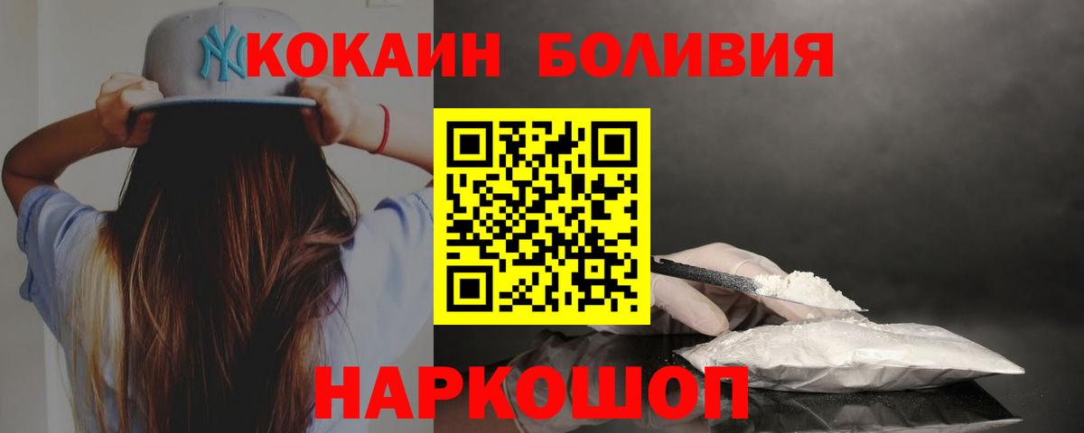 COCAIN  Cocaine Колумбийский  КОКАИН 99%  сколько стоит  Кизилюрт  Вход с VPN 
