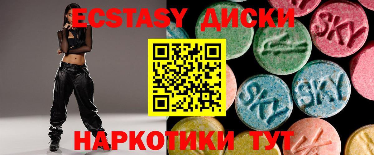 Ecstasy DUBAI  ЭКСТАЗИ  Вход с VPN  Кизилюрт  Экстази Дубай 