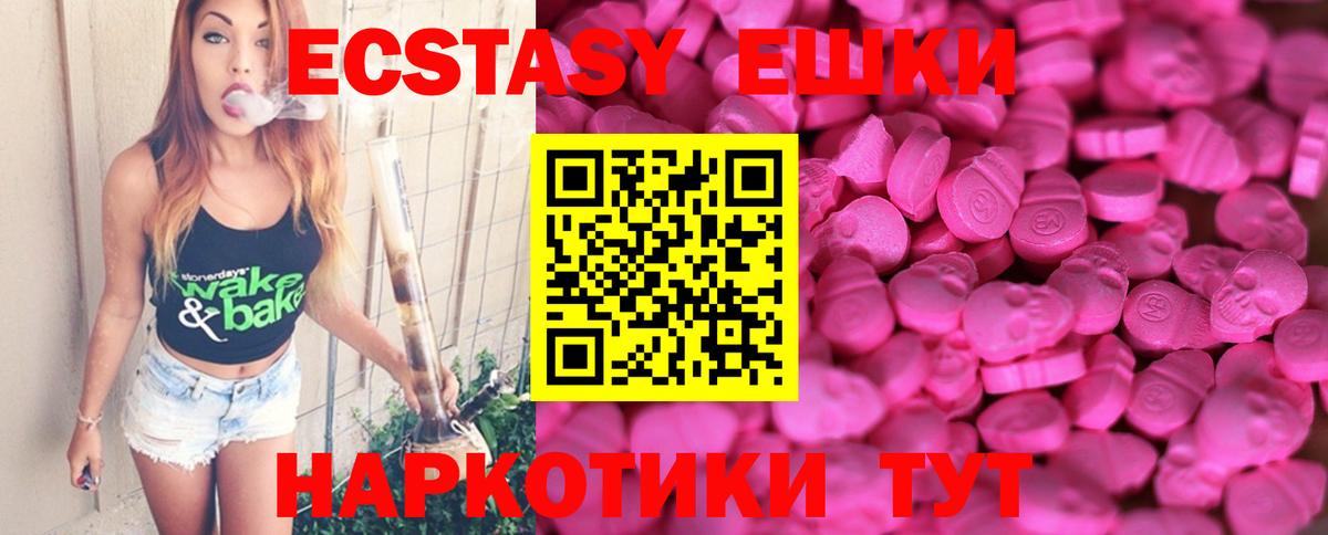 ЭКСТАЗИ 300 mg Кизилюрт