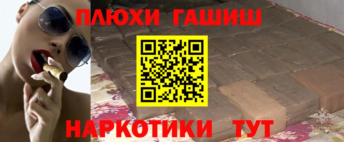 Кизилюрт  ГАШ индика сатива  ГАШИШ  Вход с VPN  Гашиш AMNESIA HAZE 