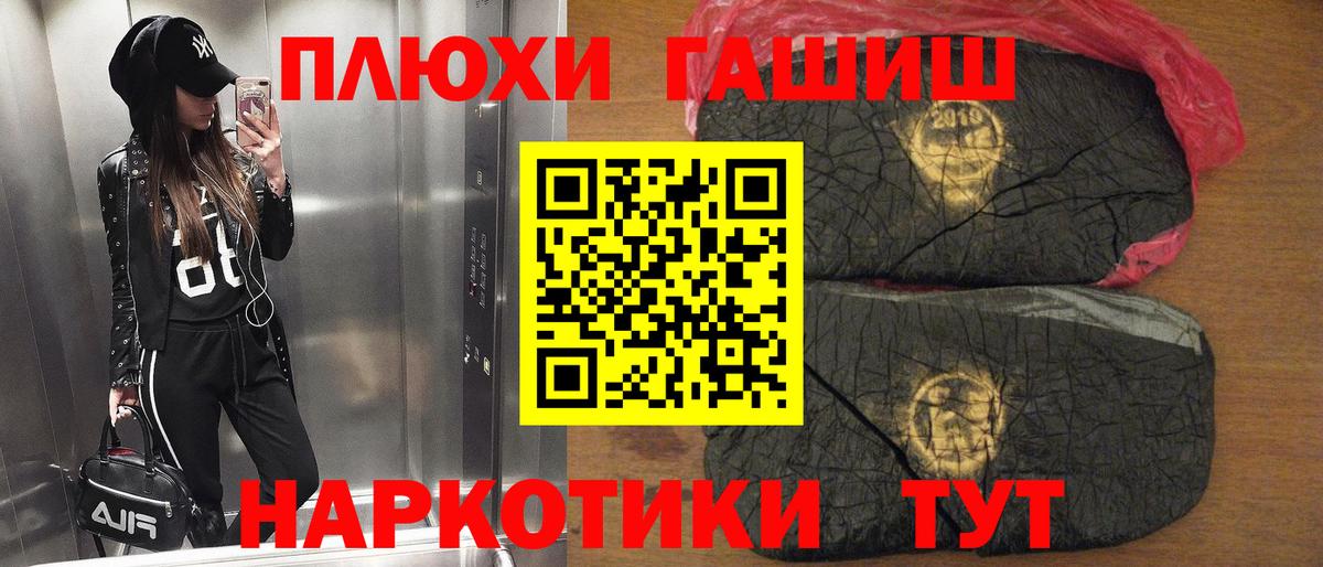 ГАШ гашик Кизилюрт