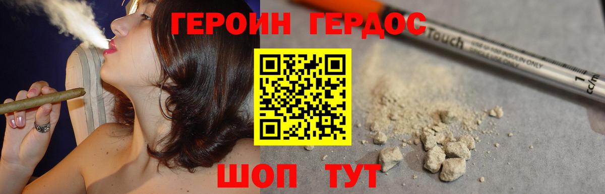 Героин VHQ Кизилюрт