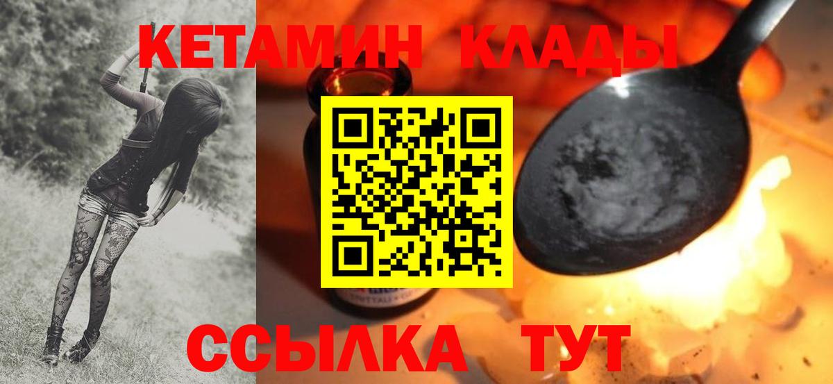 Кетамин VHQ  Вход с VPN  Кизилюрт  Кетамин VHQ 