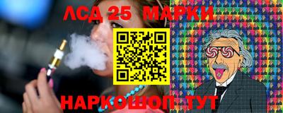 марки lsd Новокубанск