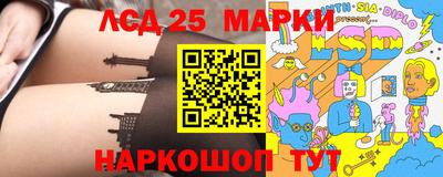 марки lsd Новокубанск