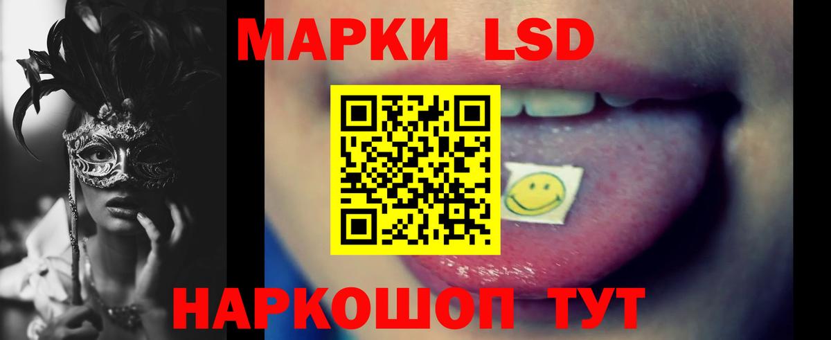 ЛСД экстази ecstasy  LSD-25 экстази кислота  Кизилюрт  LSD-25 экстази  Вход с VPN 