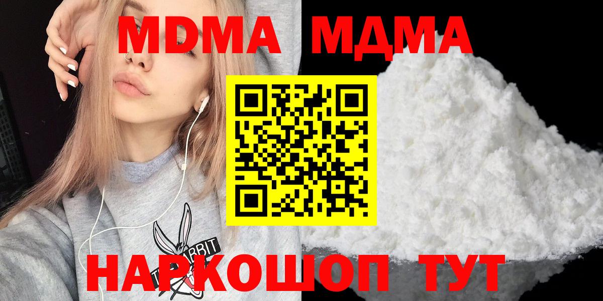 МДМА VHQ  Вход с VPN  Кизилюрт 