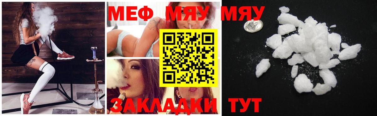 МЯУ-МЯУ мяу мяу  МЯУ-МЯУ 4 MMC  Мефедрон  Кизилюрт  Вход с VPN 