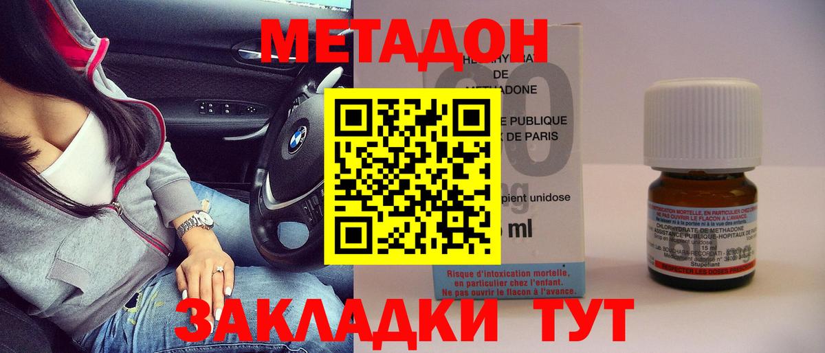Кизилюрт  МЕТАДОН VHQ  Вход с VPN  Метадон methadone 