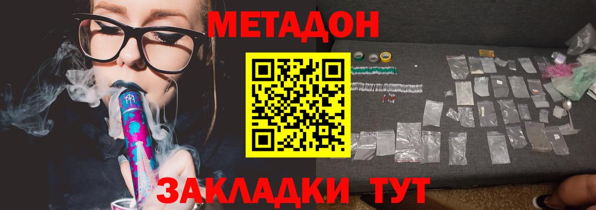 Метадон VHQ Кизилюрт