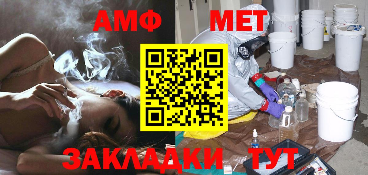 Метамфетамин  Метамфетамин мет  Вход с VPN  Кизилюрт  Метамфетамин мет 